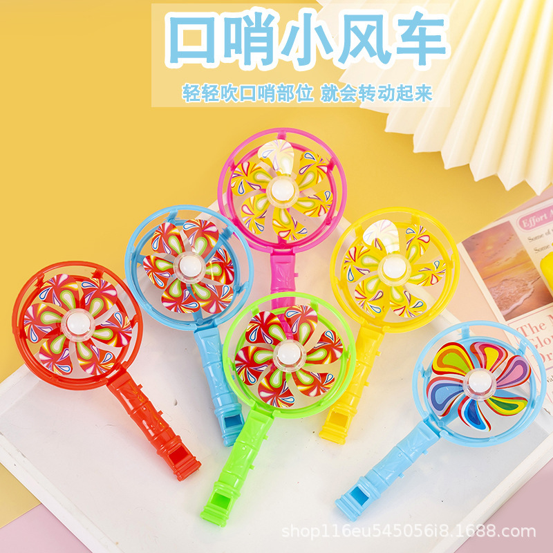 糖果色口哨风车吹气旋转儿童风车哨子玩具节日幼儿园小礼品摆地摊
