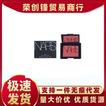 NA.R.S纳.斯腮红4.8g 4013高潮红/深喉/泰姬陵修容盘提升气色4016