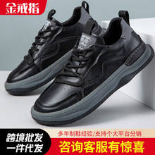 厂家批发 板鞋男鞋春季新款休闲皮鞋透气韩版软底运动小白鞋男