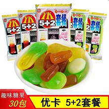 优卡YK5+2套餐糖凝胶果汁软糖15gQQ糖80后回忆怀旧经典零食橡皮糖