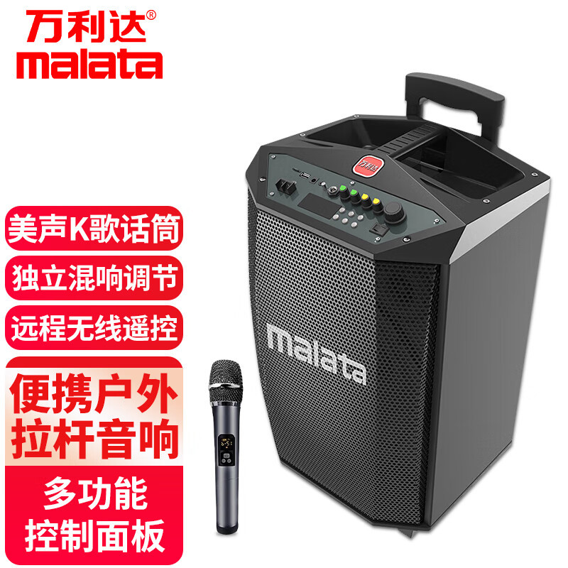 万利达l8l12 l15户外拉杆音响大功率网红广场舞k歌蓝牙音箱-阿里巴巴