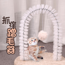 猫咪蹭毛器 猫玩具 猫抓痒 毛刷 宠物用品 拱门 厚实