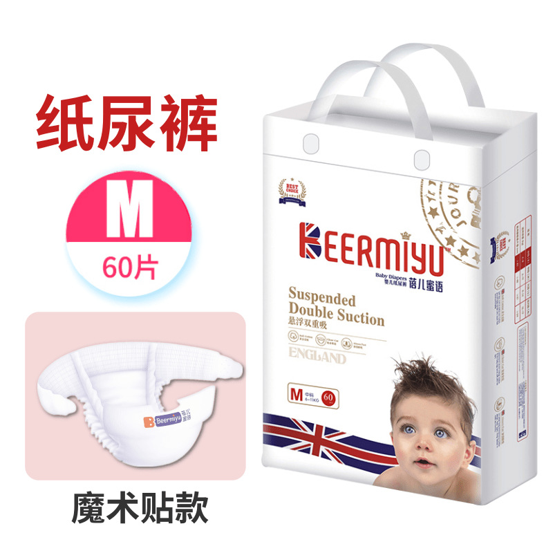 Beier Honey Beermiyu Diapers Autumn and Winter Newborn Baby Diaper Male and Female Baby Pull-up Pants