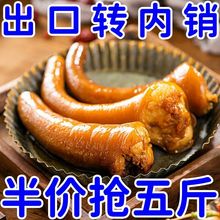 【净肉无汤】跨境麻辣零食猪尾巴开袋即食小袋装宿舍真空熟食新鲜