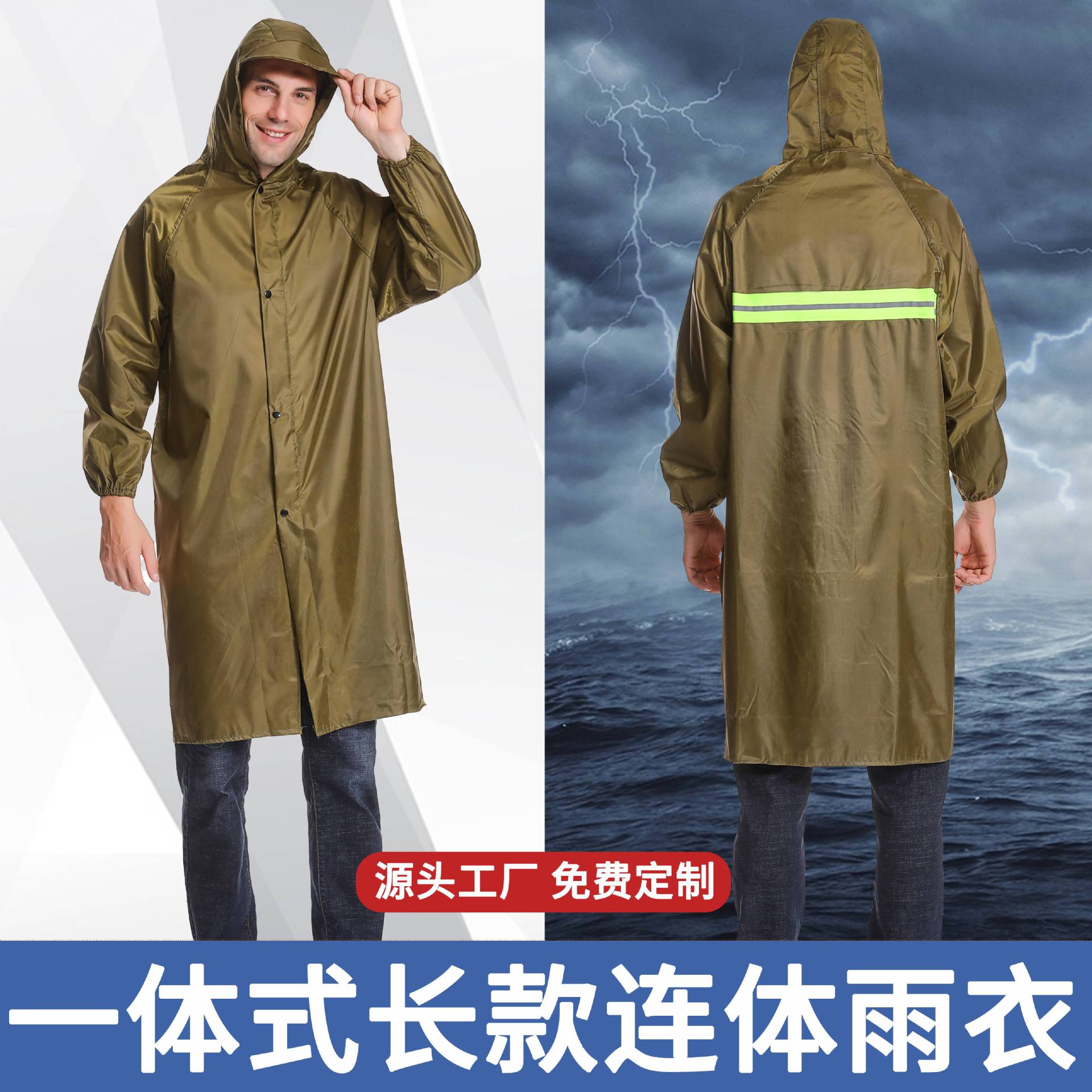 长款连体雨衣户外骑行电动车执勤透气风衣一体式劳保批发雨披雨具