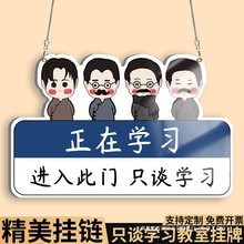 进入此门只谈学习挂牌入室入班即静入座即学教室门牌教室门口挂牌