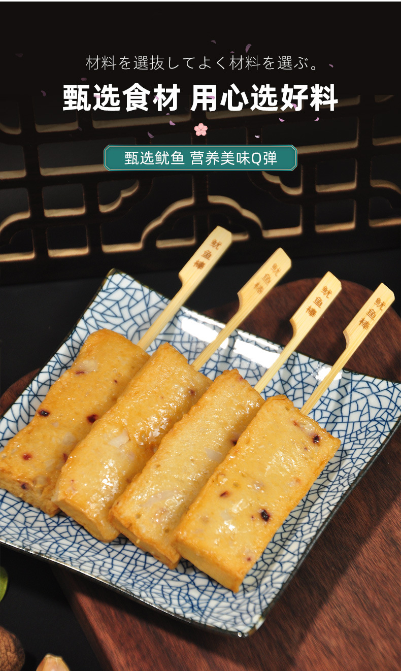 佰腾【黄金鱿鱼棒】日式关东煮火锅食材冷冻食品商用批发400g