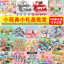 儿童小玩具积分兑换盲盒新款益智玩具幼儿园辅导机构奖励学生礼物