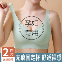 孕妇内衣怀孕期专用哺乳防下垂收副乳聚拢无钢圈薄款大码女文胸