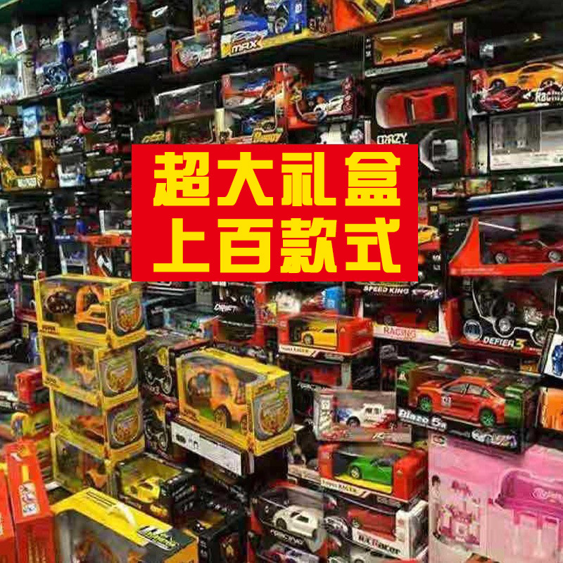 Night Market Children's Toys Wholesale Factory Stall Large Boxed 29 Yuan 39 Yuan Model Internet Celebrity Stall Supply Gifts