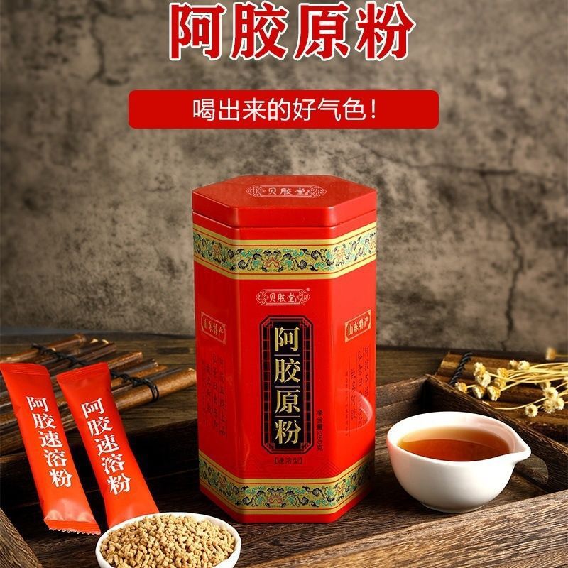 冲饮阿胶原粉女士滋补品山东阿胶粉250g罐装东阿特产阿胶速溶粉