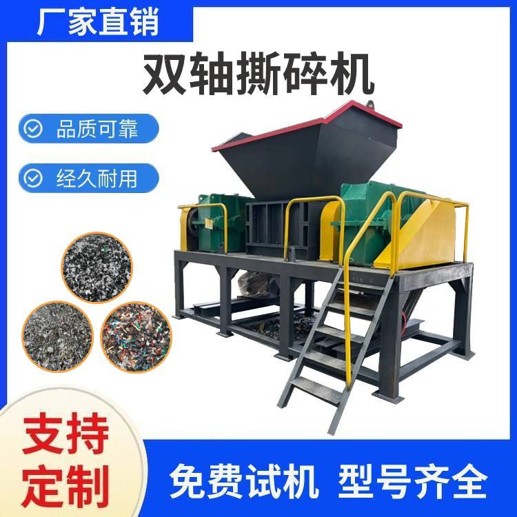 塑料机头料撕碎机 单轴双轴工业固废垃圾撕碎机 金属废钢破碎机