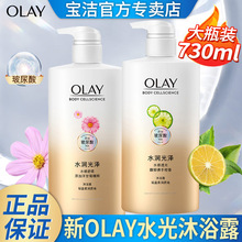 Olay水润光泽沐浴露730ml水感透光舒柔玻尿酸沐浴乳洋甘菊佛手柑