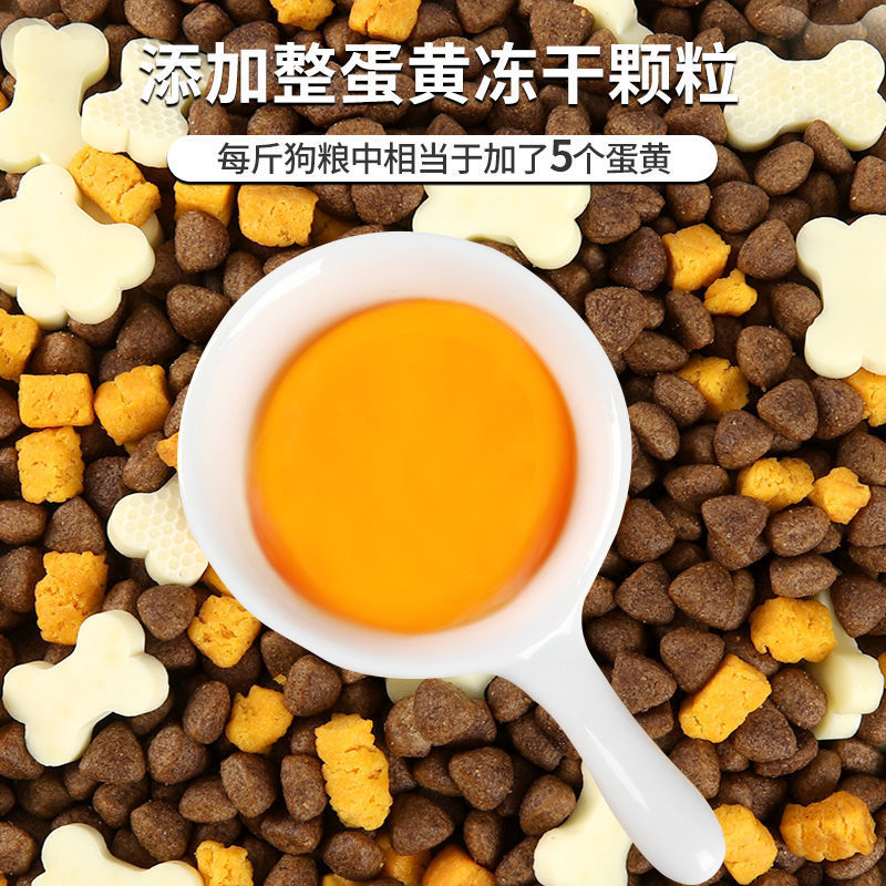 冻干狗粮小型犬幼犬奶糕泰迪拉布拉多金毛土狗比熊幼崽通用小颗粒