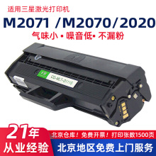 适用三星MLT-D111S/M2071w硒鼓2070/2020碳粉盒2021/2022打印机墨