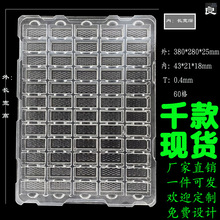 电子产品吸塑包装 现货防静电吸塑盘托盘 通用吸塑盘内托泡壳