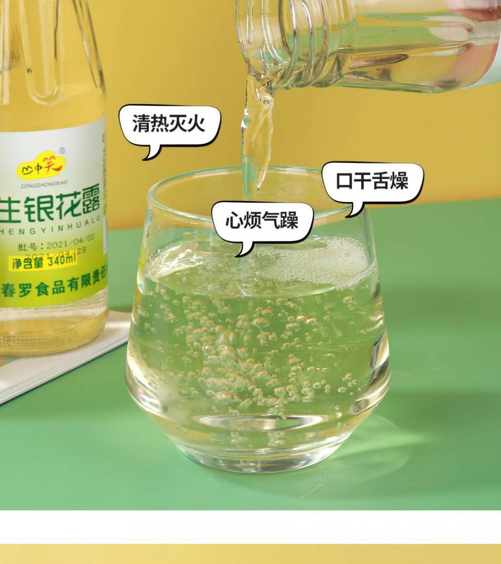 野生金银花露整箱批发1箱6瓶装金银花水饮品解暑儿童清热植物饮料