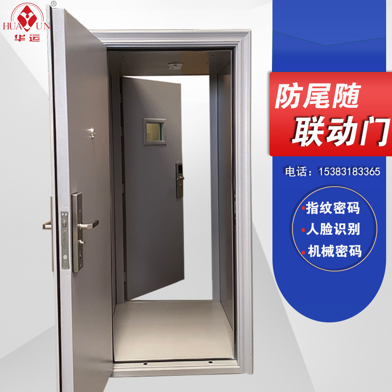 华运银行防尾随联动门厂家供应ab互锁钢制防尾随联动门银行二道门
