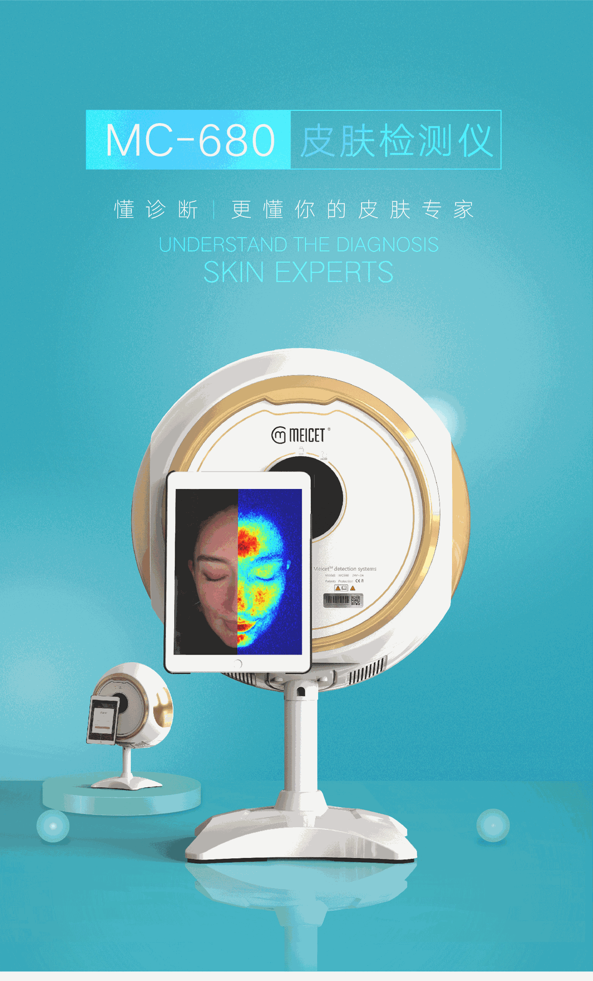 美测皮肤检测仪mc680880五光谱摩玑智能魔镜欧博测试分析仪美容院