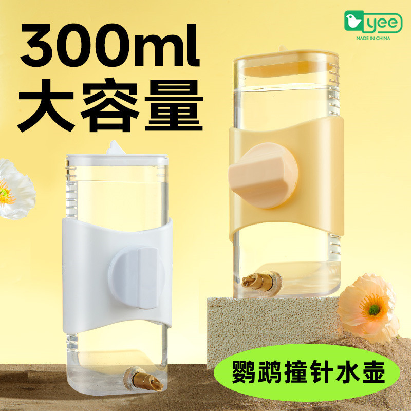 鹦鹉撞针水壶大容量自动大号饮水器玄凤龙猫喂鸟器用品鸟用饮水器