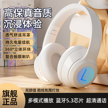 新款网红头戴式蓝牙耳机发光RL立体声HIFI折叠插卡音乐游戏耳机礼