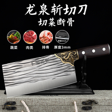 龙泉菜刀厨师锻打斩切两用加厚砍骨刀超快锋利切肉刀厨房刀具
