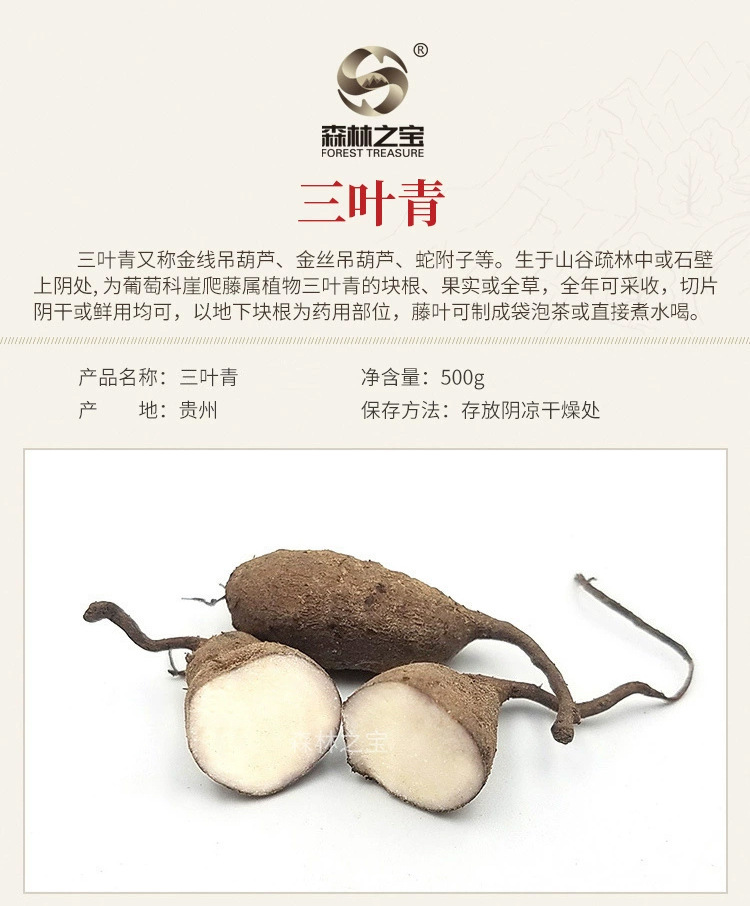 浙江仿生三叶青鲜果500g丝线吊金钟中药材粉金线吊葫芦