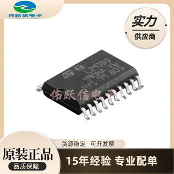 台产/进口 l293dd l293dd013tr sop-20 贴片 电桥驱动器芯片ic