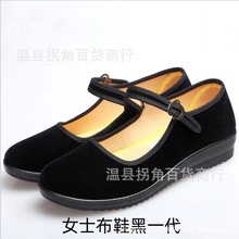 【黑一代】老北京黑布鞋女式布鞋休闲鞋工作鞋舞蹈鞋防滑软底女鞋