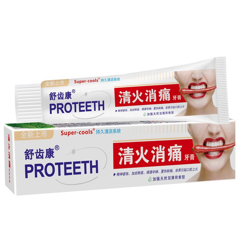 舒齿康 原金舒齿达 舒齿达清消痛牙膏牙龈肿痛牙出血口腔上火