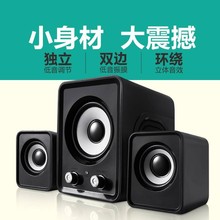 FT202电脑小音响2.1小音箱USB笔记本台式迷你重低音炮小音响2805