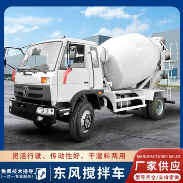 东风8方混凝土搅拌车 出料迅速水泥搅拌运输车加厚罐体商砼罐车