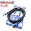 hdmi高清线 4k 电脑显示器投影仪电视视频线 hdmi2.0音频视频线|ms hdmi高清线 4k 电脑显示器投影仪电视视频线 hdmi2.0音频视频线|ms