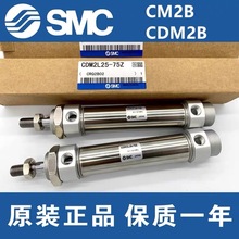 SMC标准气缸CM2B/CDM2B40-25Z/50/75/100Z/125/150Z/175/200/3 00