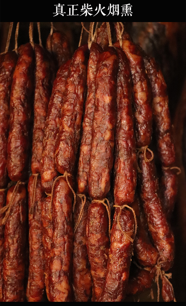 柴火烟熏手工腊肠500g四川腊味麻辣香肠香辣原味腊肠恩施腊肉年货