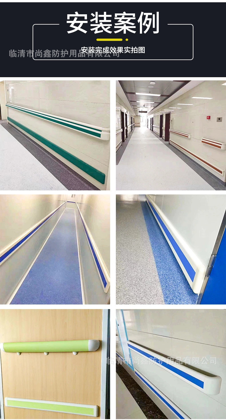 尚鑫走廊防撞带 医院病房靠墙防护带 150mmpvc防撞条养老院护墙板