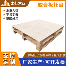 现货批发上海无锡常州胶合板木栈板木卡板欧标美标木托盘