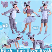 新款儿童动物演出服大象中性幼儿园卡通造型小象狐狸鼠兔子表演服