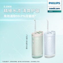 飞利浦伸缩便携冲牙器（PHILIPS）洗牙器情侣款 HX3331