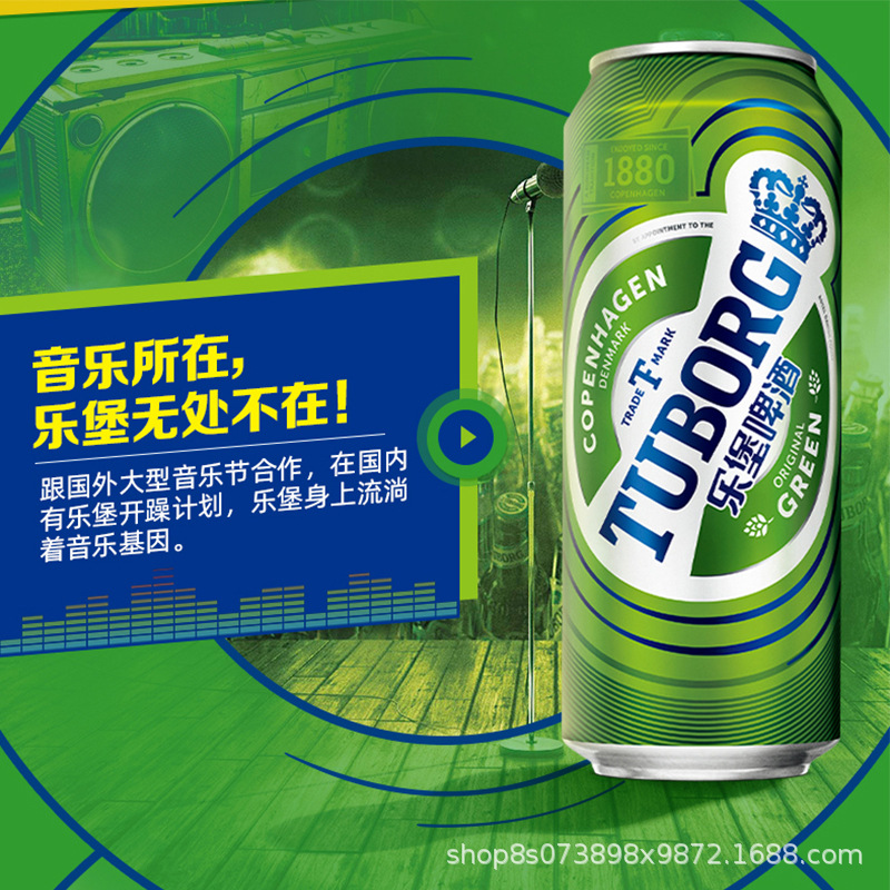 乐堡啤酒tuborg易拉罐大瓶啤酒500ml*12瓶装麦芽啤酒清爽整箱批发