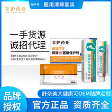 痔疮膏批发内外混合消肉球断痔膏消痔凝胶清痔疮涂抹断痔膏正品