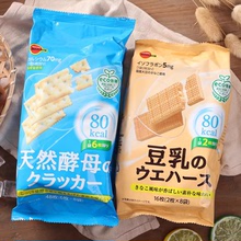 日本进口零食Bourbon布尔本天然酵母饼干无糖低脂低热量咸味苏打