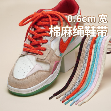 林枫麻绳鞋带批发适配休闲鞋运动鞋空军一号中帮棉鞋带绳一双