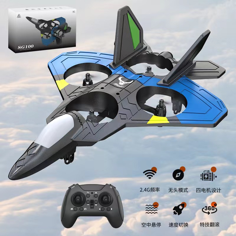 sg100pro遥控飞机战斗机航模滑翔机泡沫无人机儿童小学生男孩玩具