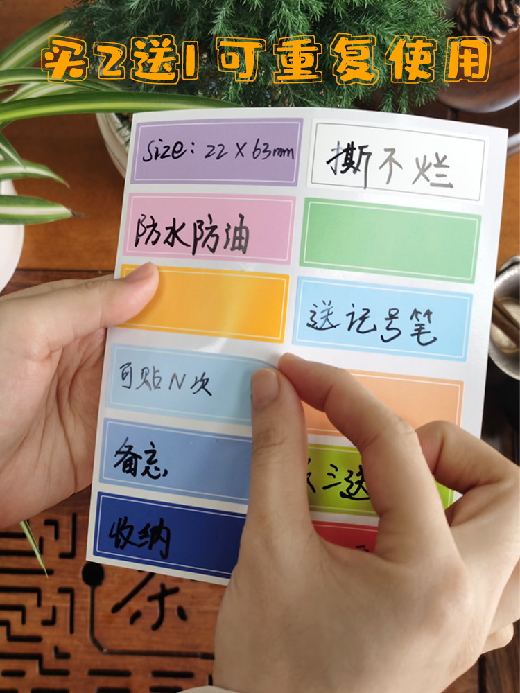 不干胶标签彩色贴纸手写可粘贴家用厨房冰箱收纳日期价格标记分