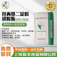 泰国进口易恒食用木薯淀粉 羟丙基二淀粉磷酸脂 肉制品 酱料专用