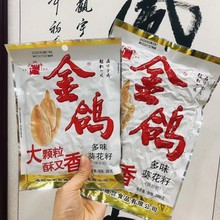 上新160克金鸽瓜子大颗粒多味葵瓜籽陕西炒货坚果超市ktv年货批发