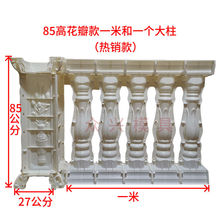 罗马柱模具栏杆欧式构件水泥阳台建筑模板现浇围栏护栏花瓶柱塑料