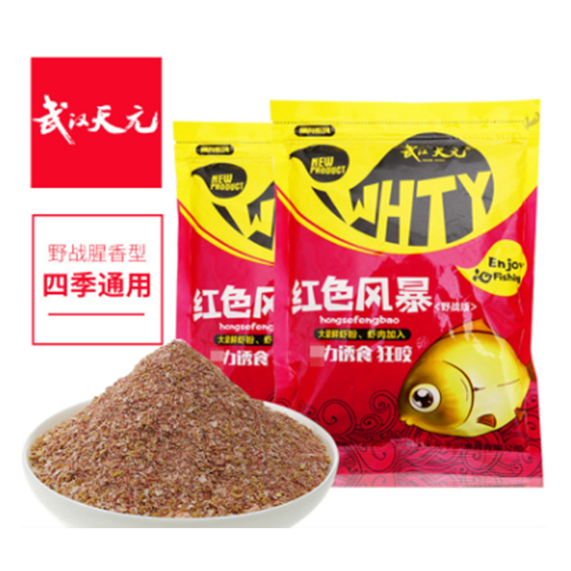 武汉天元红色风暴腥香味鲫鱼饵黑坑竞技 鱼饵料 400g 44袋/件