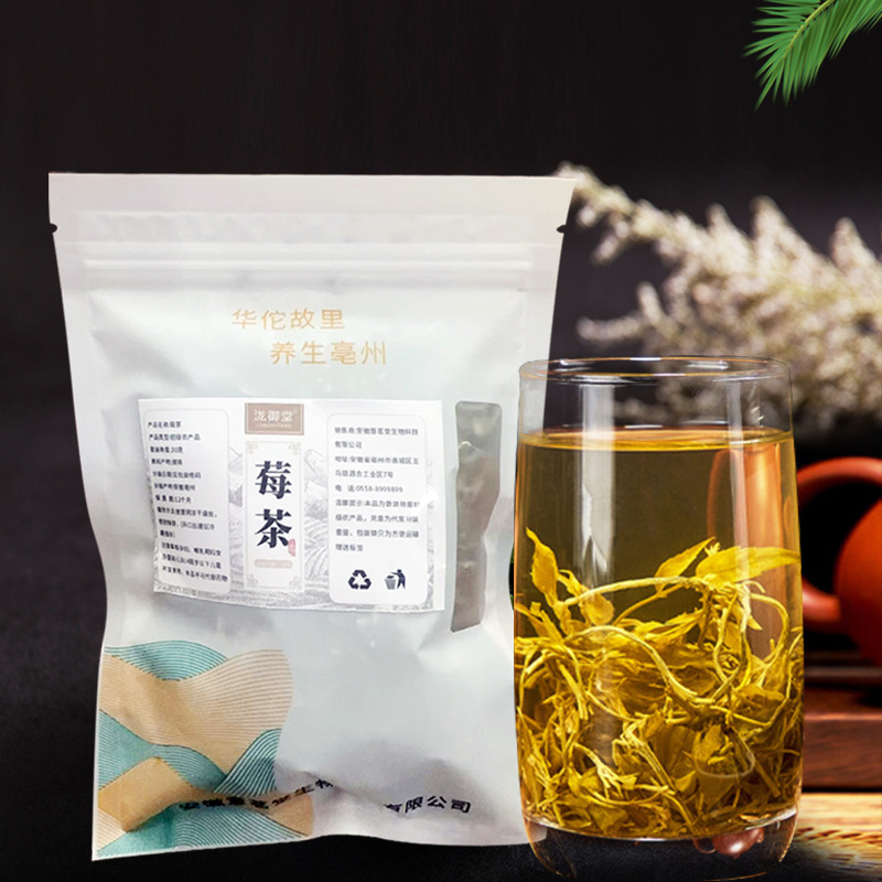 莓茶批发 新茶上市  网红同款 量大价优 支持代发